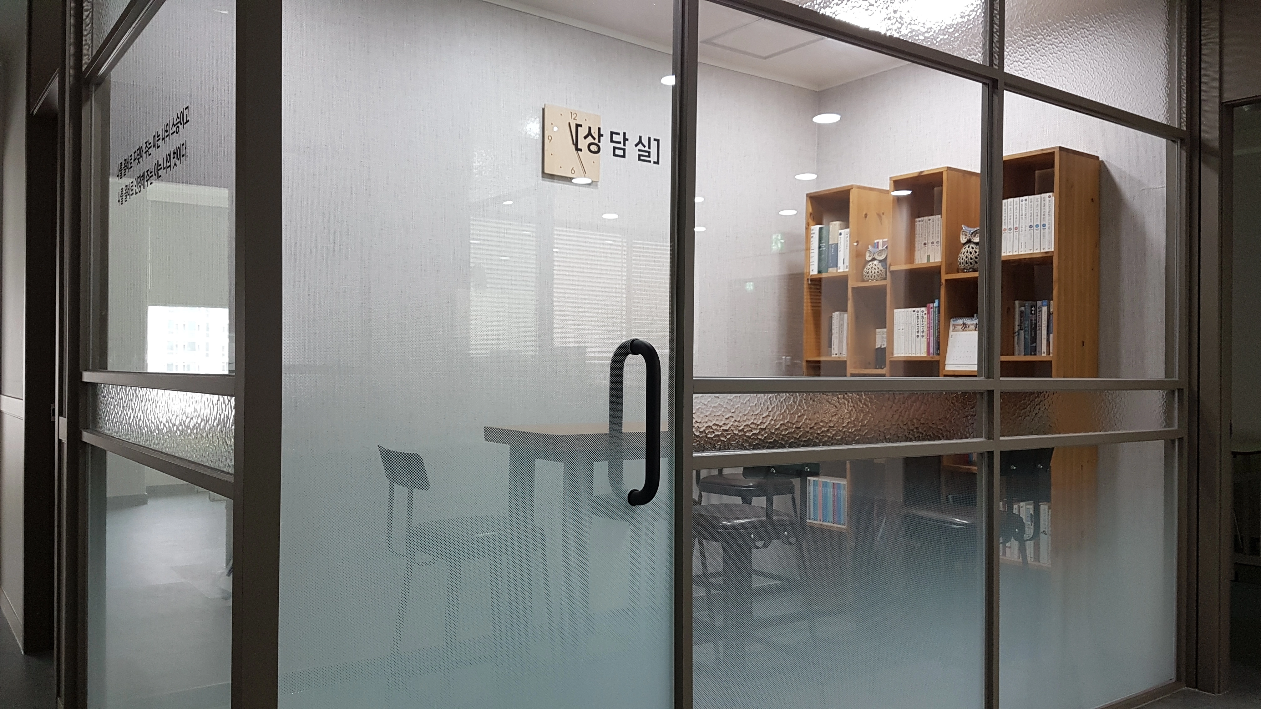 상담실 사진